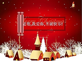 圣誕節(jié)ppt動態(tài)模板下載