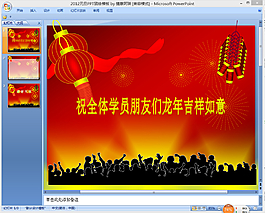 2012元旦ppt模板下載