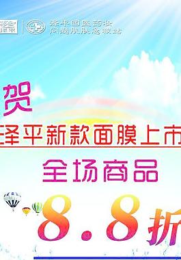 夏日清涼海報(bào)圖片