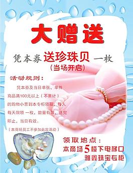 大贈送圖片