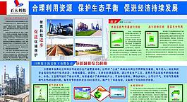 科技展版圖片