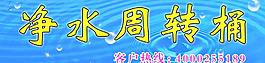 凈水圖片