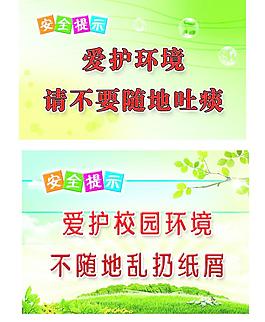 校園 展板圖片