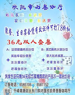 餐廳海報(bào)圖片