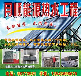 熱水器圖片