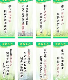 清潔生產圖片