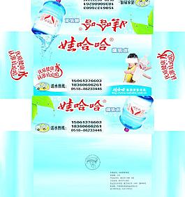 純凈水圖片