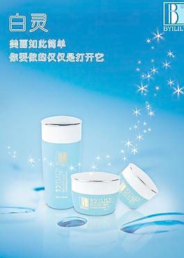 化妝品廣告圖片
