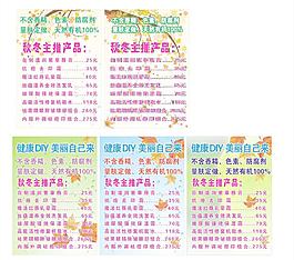 美容養顏圖片