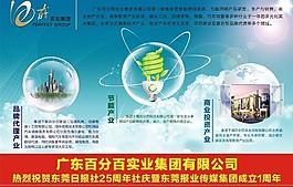 公司宣傳海報圖片