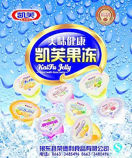 凱芙果凍圖片