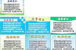 溫馨提示圖片