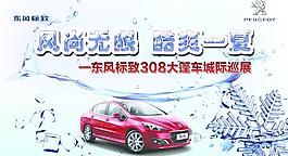 東風(fēng)標(biāo)致308大篷車圖片