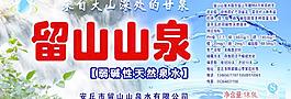 留山山泉圖片