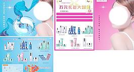 化妆品（美氏）图片