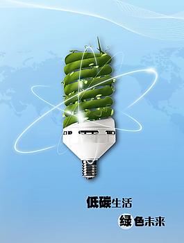 低碳生活圖片