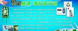 节约共建图片