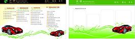 汽車廣告圖片