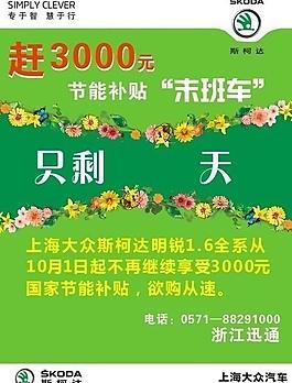 末班車圖片