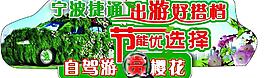 自駕游圖片