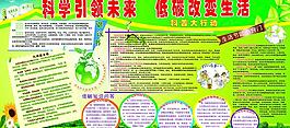 低碳生活圖片