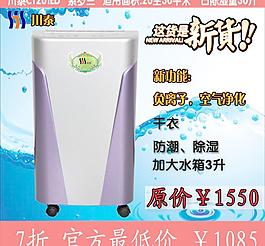 除濕機效果圖圖片