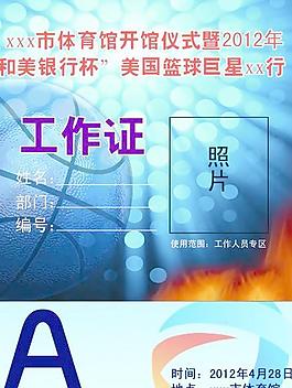 工作證圖片