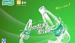 怡寶 海報圖片