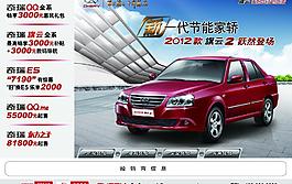 奇瑞汽車海報(bào)圖片