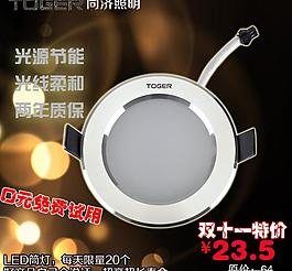 照明燈促銷圖片