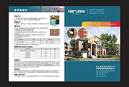 建材宣傳單圖片