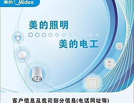 美的電器圖片