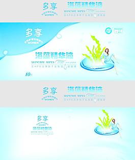海藻精華液濕巾圖片