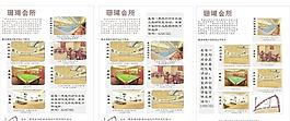 会所简介图片