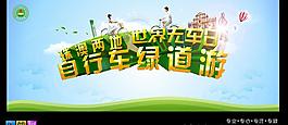 環(huán)保自行車圖片