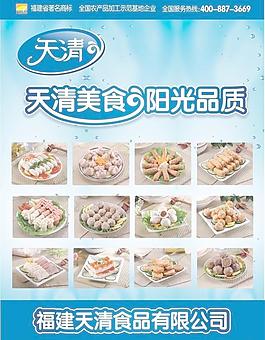 天清火鍋料圖片