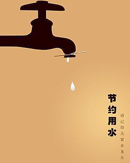 節(jié)約用水圖片