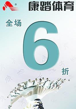 康踏圖片