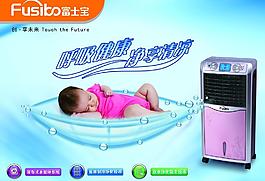 冷風機海報圖片