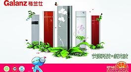 格蘭仕電器圖片