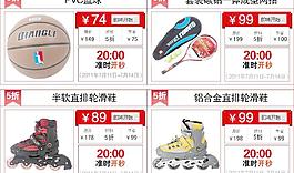 淘寶模板圖片