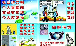 环保图片
