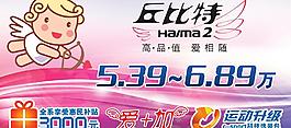 丘比特車頂牌圖片