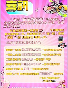 五光十色的空間歡樂洋溢圖片