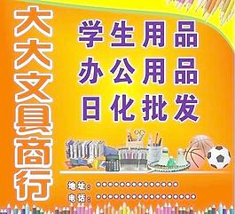 大大文具商行圖片
