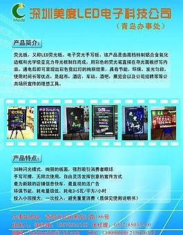 手寫熒光板圖片