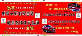 寶駿 五凌廣告圖片