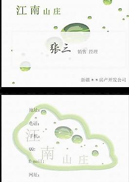 名片模板圖片