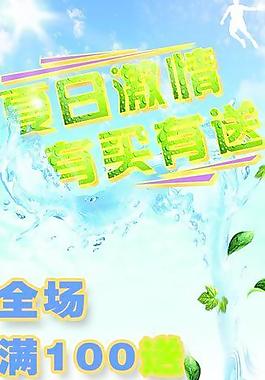 夏日激情圖片