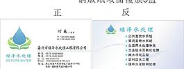 名片設計圖片